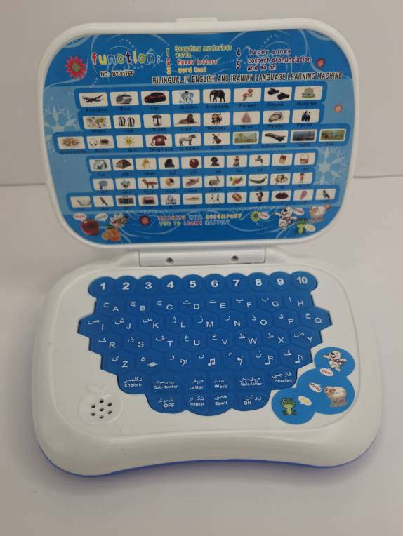 Uncle Ferdows bilingual tablet main